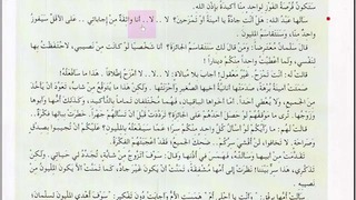 Арабский в твоих руках том 3. Урок 70