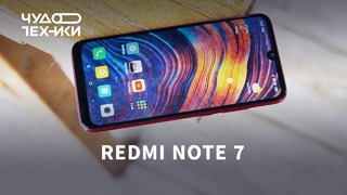 Redmi Note 7 за 9800 рублей — обзор