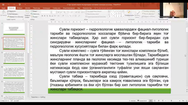 8-м эксплуатацион катлам