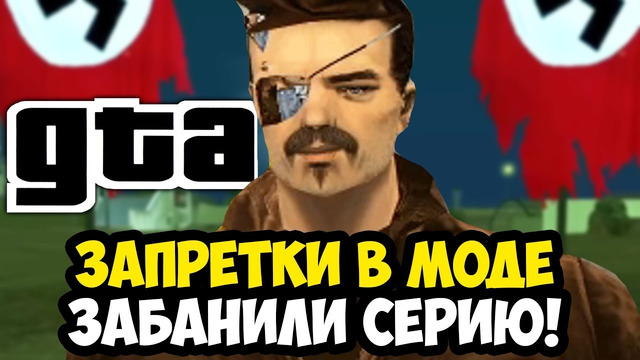 ЭТОТ ТРЭШ МОД СТАЛИ ЗАПРЕЩАТЬ НА ЮТУБЕ! – Grab The Auto 3 Прохождение #3