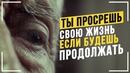 ЗАДУМАЙСЯ! Видео которое изменит твою жизнь! Сильнейшая мотивация на успех