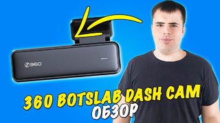 360 Botslab Dash Cam HK30 – лучший видеорегистратор за 3000 рублей