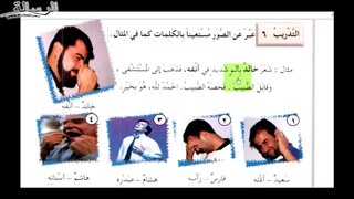 Арабский в твоих руках том 1. Урок 90