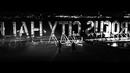 Тимати – Домой (ft. Павел Мурашов)
