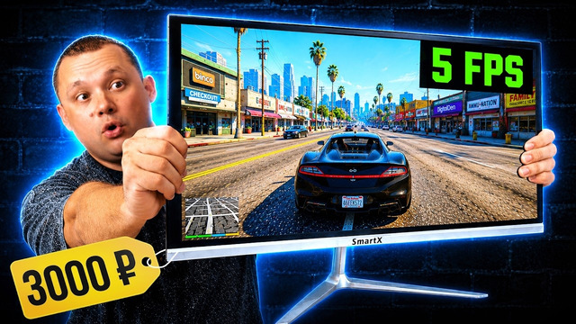 КУПИЛ МОНОБЛОК за 3000 рублей для ИГОР