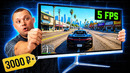 КУПИЛ МОНОБЛОК за 3000 рублей для ИГОР