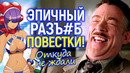 Ахахах)) Так фанатов повестки и «страшных тёток» в кино и сериалах ещё не унижали