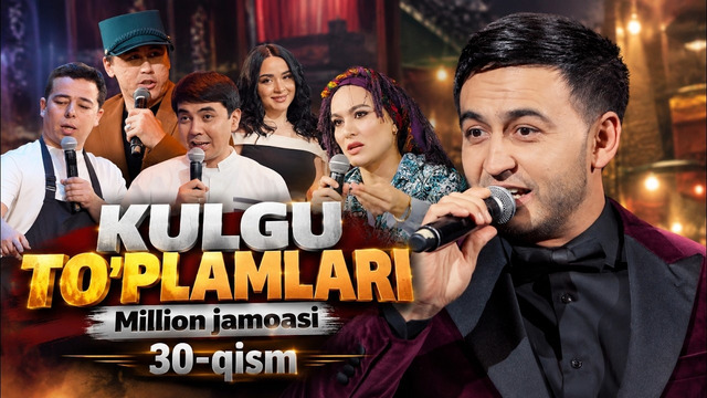 Million jamoasi – Kulgu to’plamlari (30-qism)