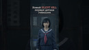 О ЧЕМ БУДЕТ НОВЫЙ SILENT HILL F
