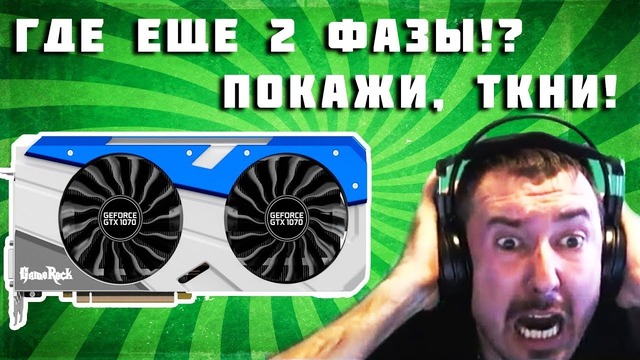 [Новинки IT] Palit урезает фазы питания, Анонс Nvidia Turing и Intel 9000