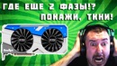 [Новинки IT] Palit урезает фазы питания, Анонс Nvidia Turing и Intel 9000