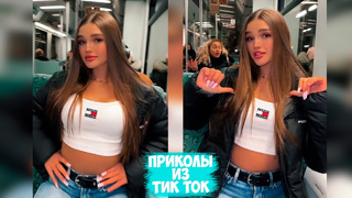 ТИК ТОК ПРИКОЛЫ / ЛУЧШИЕ СМЕШНЫЕ ВИДЕО TIK TOK #593