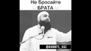 Женщина между братьями
