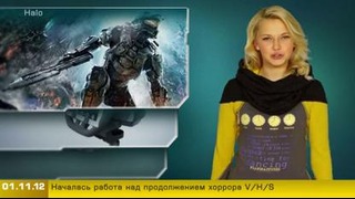 Г.И.К. Новости (новости от 1 ноября 2012)