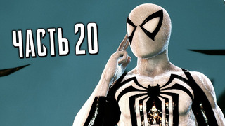 Человек-Паук 2 PS5 Прохождение – Часть 20 – АНТИ-ВЕНОМ