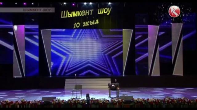 Шымкент шоу - Ажырасу — Video | VK