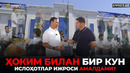 МУРОЖААТЛАР, ХОНАДОНЛАР ВА АМАЛИЙ ЕЧИМЛАР– EFFECT UZ