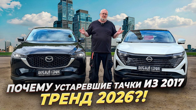 Машины из 2017 – Топ продаж параллели 2026. Почему так