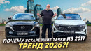 Машины из 2017 – Топ продаж параллели 2026. Почему так