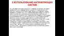 Лекция 12 технологии связи