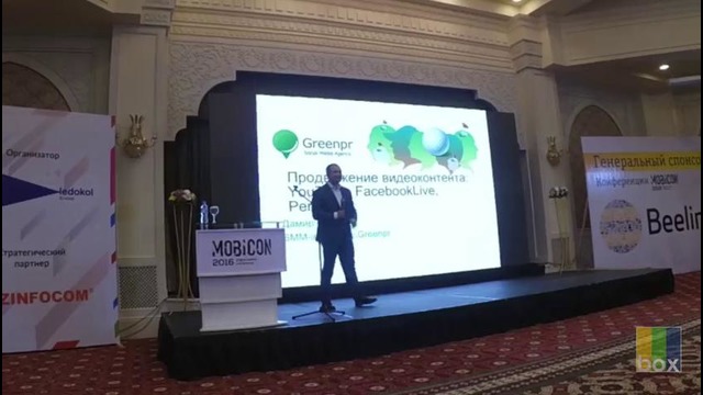 TheBoxLive: Mobicon 2016 в Ташкенте. Мини репортаж