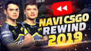 Лучшие Моменты NAVI CS-GO за 2019