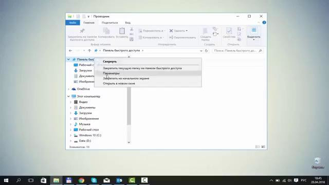 5 скрытых функций Windows 10! – 1