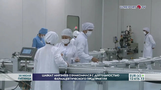В Узбекистане запустят разработку и производство моноклональных антител