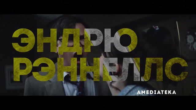 Черный Понедельник (1 сезон) – Русский Трейлер #1 (2019)