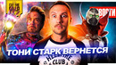 Тони Старк вернется в киновселенную Марвел! // Спаун в стиле Джокера и другие НОВОСТИ КИНО №153