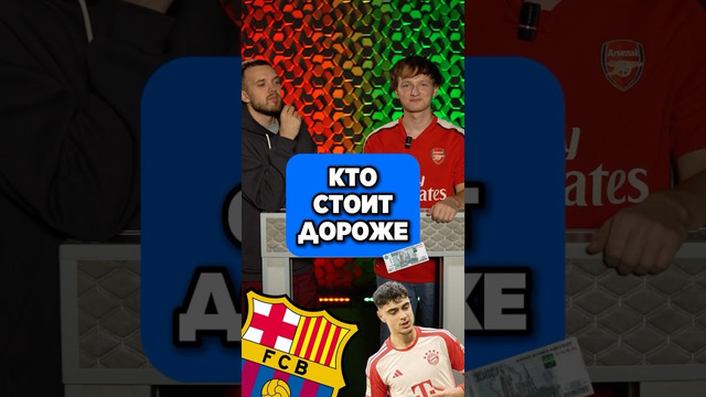 Кто стоит ДОРОЖЕ?? #мяч #мячлаб #ктодороже #футбол #shorts