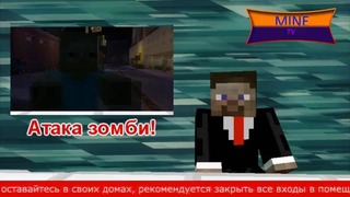 Сериал Ходячие мертвецы в Minecraft – 1 серия