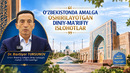 OʻZBEKISTONDA AMALGA OSHIRILAYOTGAN DINIY-MAʼRIFIY ISLOHOTLAR