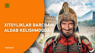 Xitoyliklar barchani aldab kelishmoqda | @GEOSHOW x @Xurmomedia