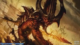 Warhammer 40000 История мира – Демонические Миры