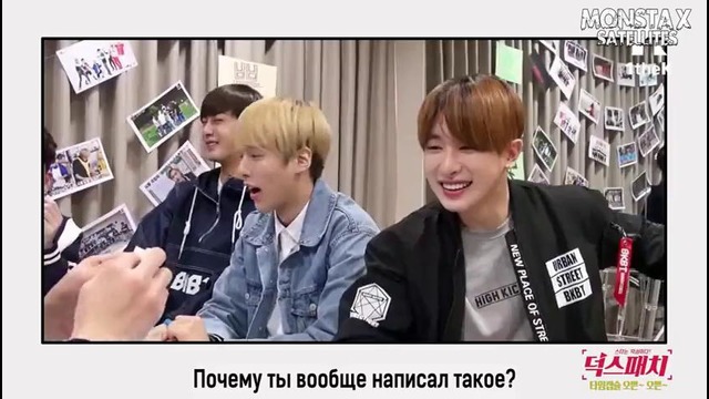 MONSTA X – Deokspatch Time Capsule From Monsta X Ep.1 (19.02.2016) (рус. саб)