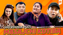 Sho’rdanak Plus – Masajchi kotiba (hajviy ko’rsatuv)