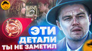 10 спойлерных деталей в кино, которые вы не заметили [топот сокола]