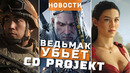 Ведьмак, 007: First Light, Fable, Call of Duty: Modern Warfare 4 | НОВОСТИ ИГР