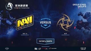 Asia Championship 2018: Na`Vi vs NiP (train) CS:GO