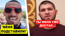 ШОК! Оливейра УСТРОИЛ СКАНДАЛ из-за Ислама Махачева / Хабибу СДЕЛАЛИ ВАЖНОЕ ЗАЯВЛЕНИЕ