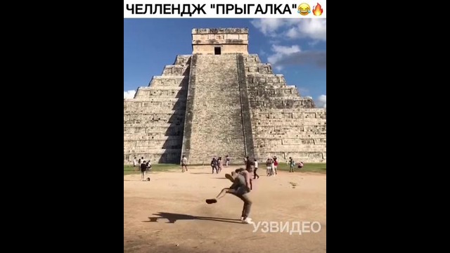 Челленжд прыгалка