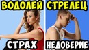Жуткие вещи, которые о вас расскажет ваш знак зодиака