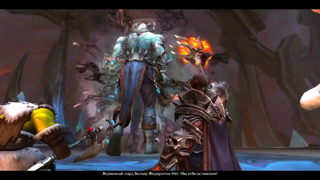 Warcraft Shadowlands – Сильвана Рейд MegaCinematic