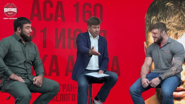 ТОЛКНУЛ ГОЛОВОЙ! Вахаев vs Пономарев: БИТВА ВЗГЛЯДОВ