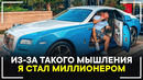 Мышление Миллионера! Жесткая Мотивация 2021! Пускай смеются дальше