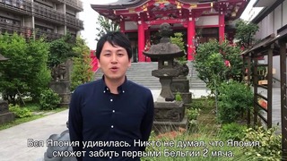 Японец о проигрыше японии и победе россии на чемпионате мира по футболу 2018