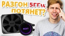 [F.Ua] Дешевле у NZXT НЕТ! Kraken M22 на 120мм