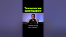 Технологии Швейцарии #shorts