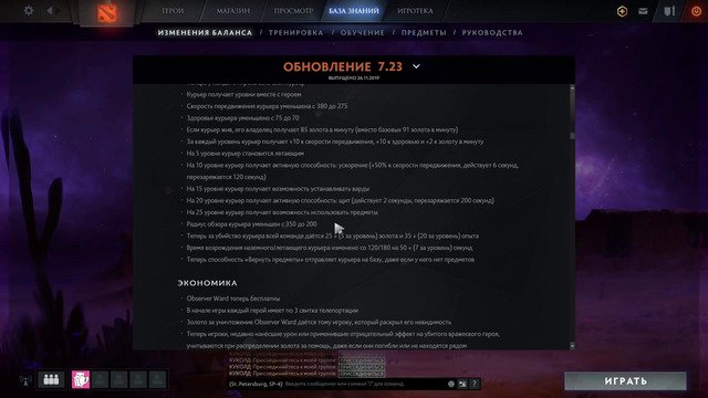 Обзор патча outlanders 7.23 часть 1 | dota 2